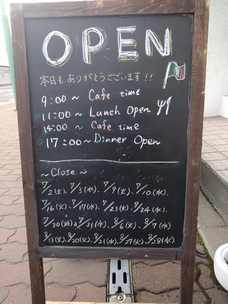 臨時休業のお詫び